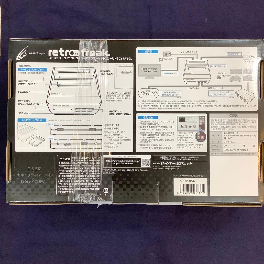 レトロフリーク (コントローラーアダプターセット) ゴールド