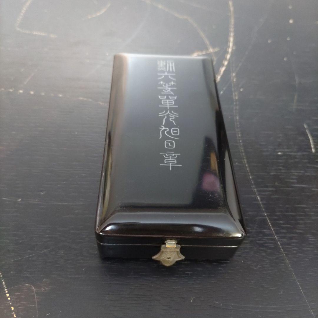 VMPD7-1014-10 勲章 勲六等単光旭日章 ケース付き