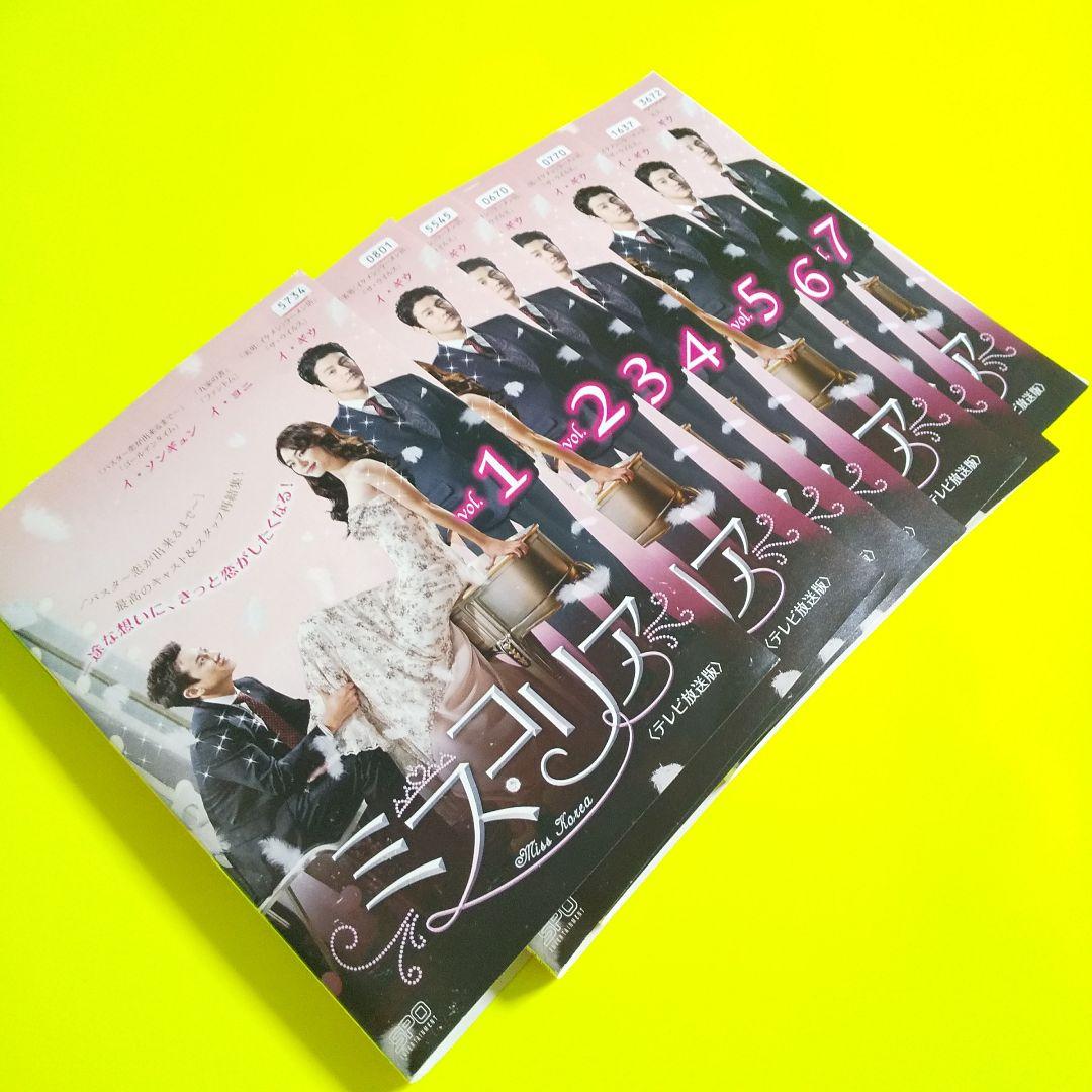 【韓国ドラマ】DVD★ミス・コリア〈テレビ放送版〉 (全話)★レンタル落ち