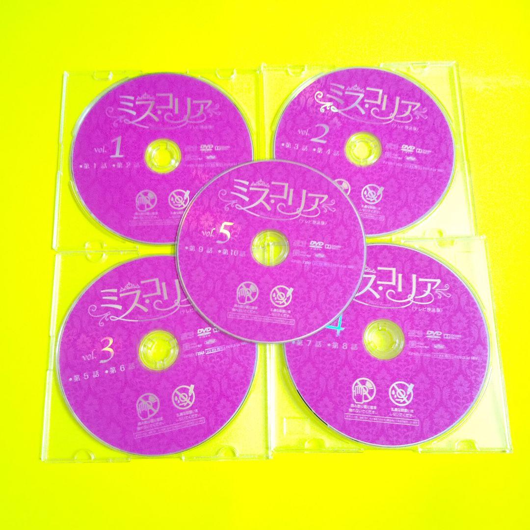 【韓国ドラマ】DVD★ミス・コリア〈テレビ放送版〉 (全話)★レンタル落ち