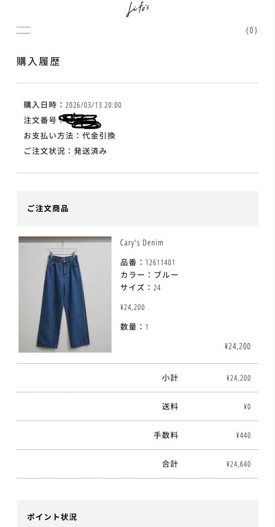 【新品未使用】todayful Cary's Denim ブルー 24 本日限定