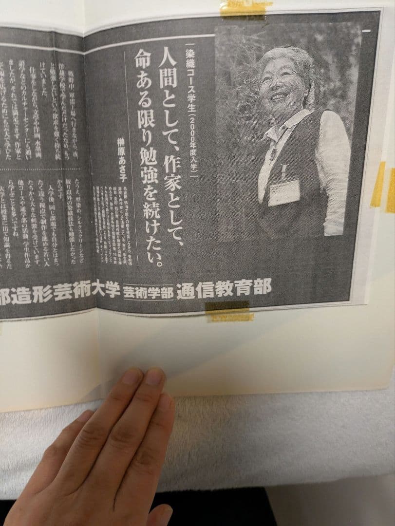日本 伝統 絞りの技