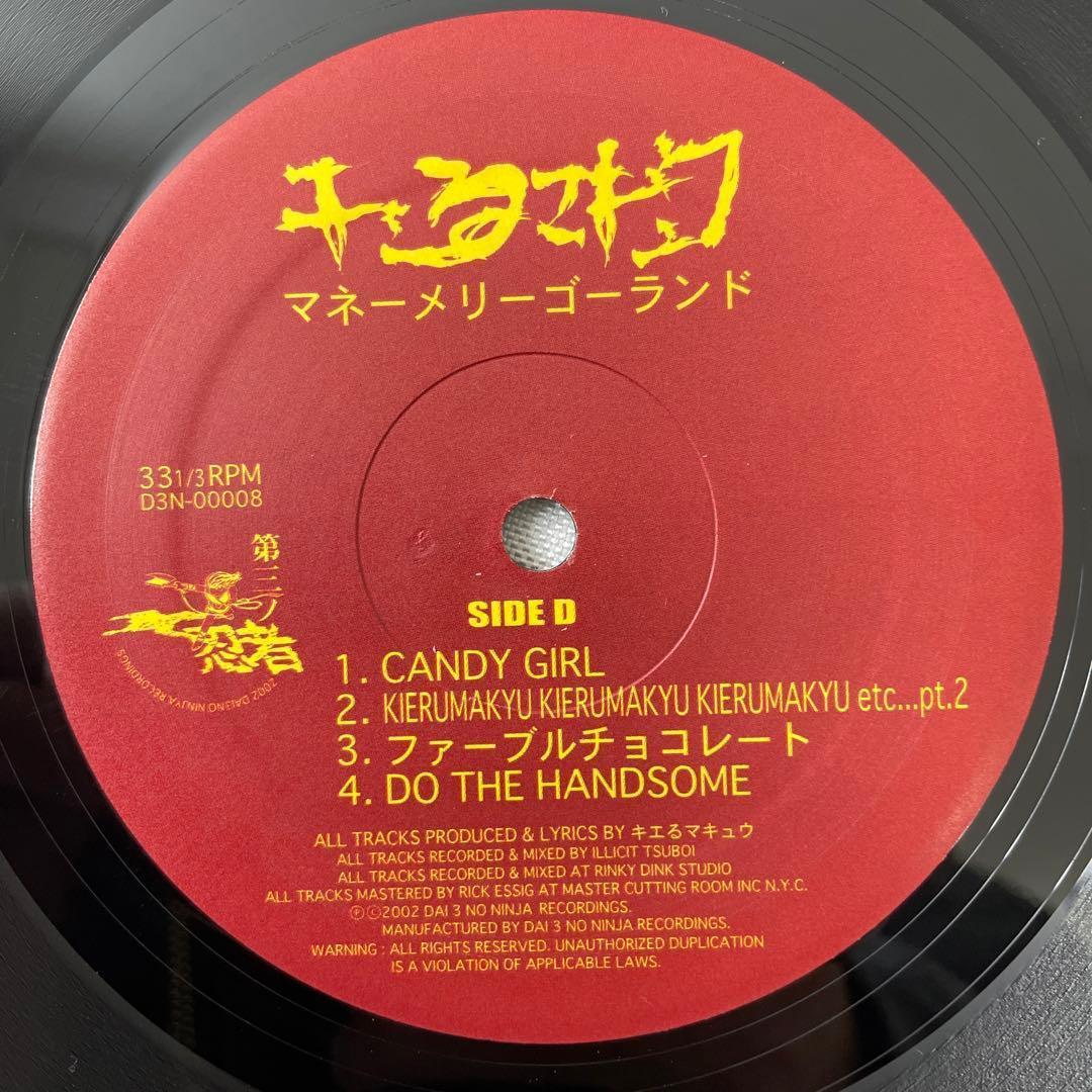 キエるマキュウ – マネーメリーゴーランド【2LP】