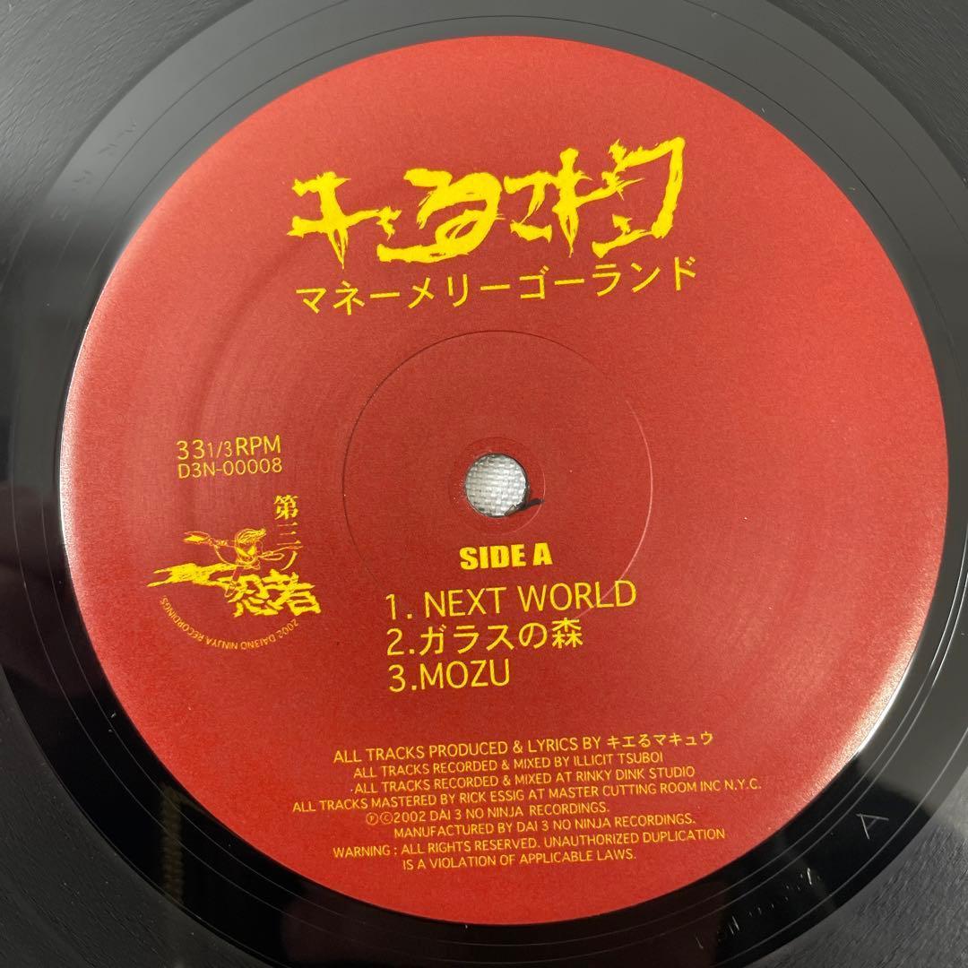 キエるマキュウ – マネーメリーゴーランド【2LP】