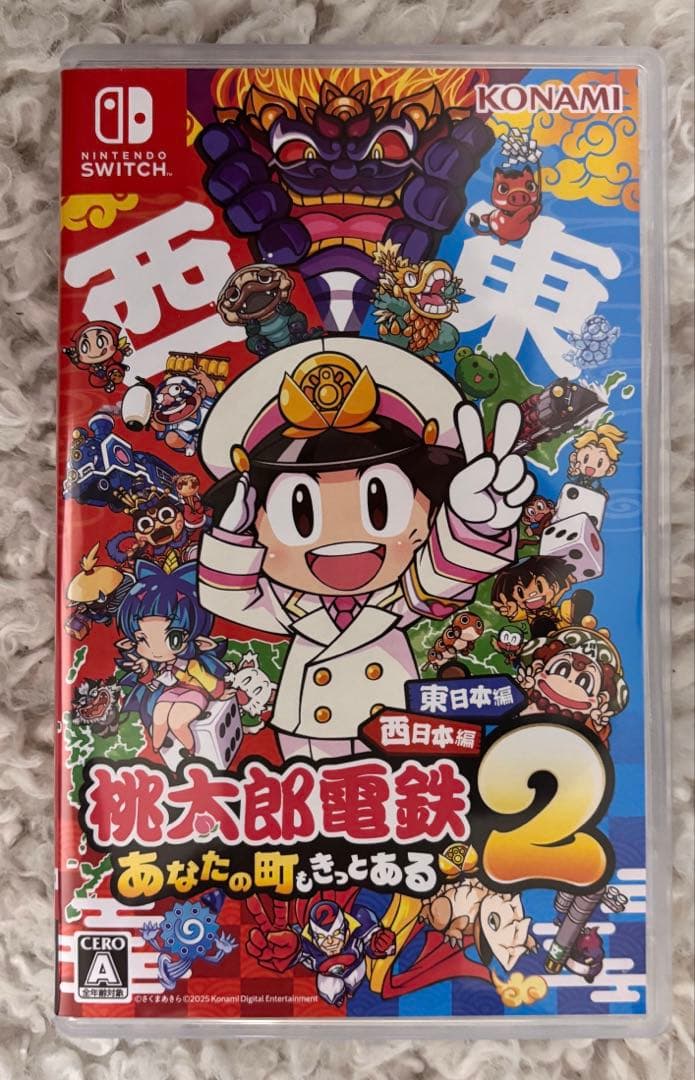桃太郎電鉄2 あなたの町もきっとある Switch⭐︎早期特典有