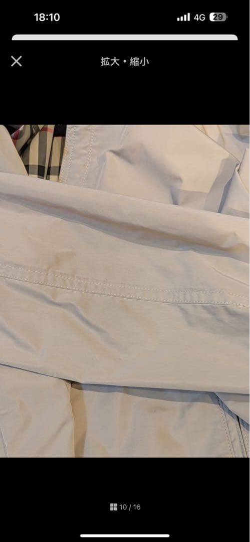 Burberry ベージュ ジャケット 最終値段