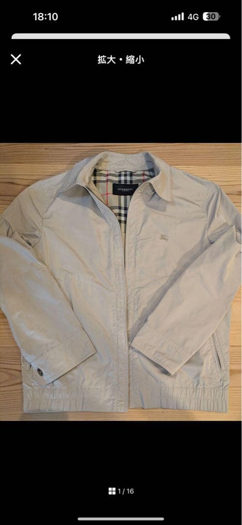 Burberry ベージュ ジャケット 最終値段
