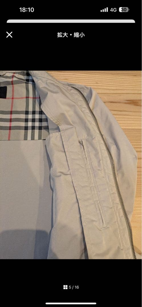 Burberry ベージュ ジャケット 最終値段