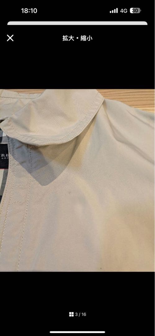 Burberry ベージュ ジャケット 最終値段
