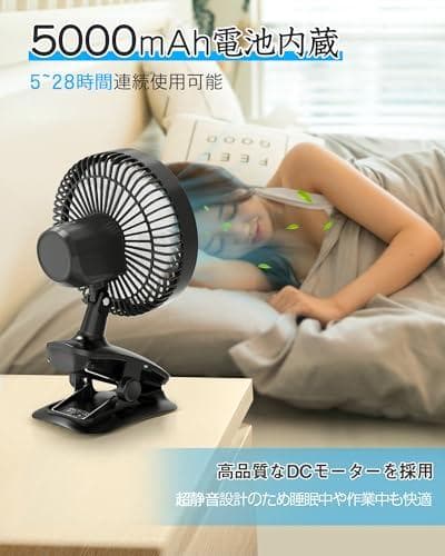 Keynice USB扇風機 自動首振り 卓上 小型 静音 クリップ リズム A