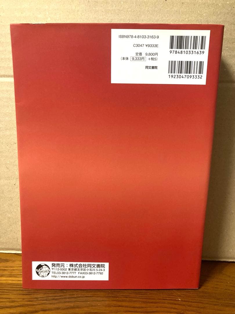 Jahaic 健康食品・サプリメントのすべて ナチュナルメディシン・データベース