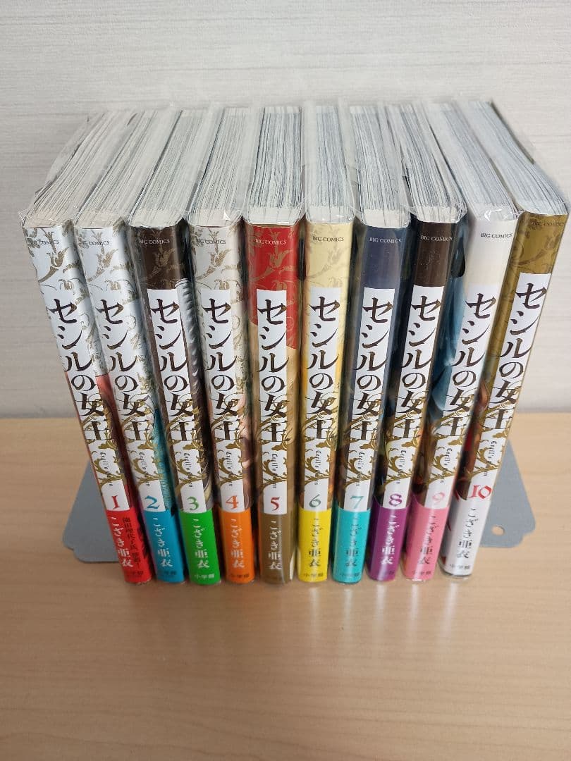 セシルの女王　既刊全巻セット　全巻初版　帯あり