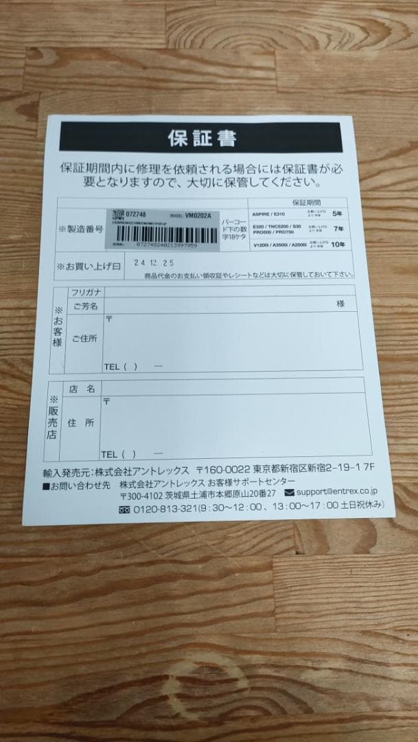 【未使用に近い】バイタミックス E520 保証書あり　1649