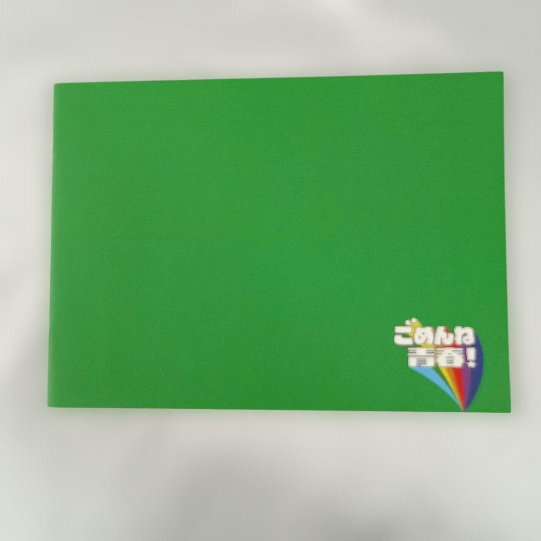 ごめんね青春! DVD-BOX
