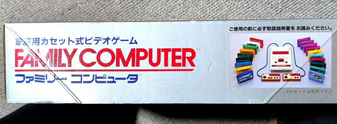 任天堂ファミリーコンコンピューター　　Nintendo HVC-001