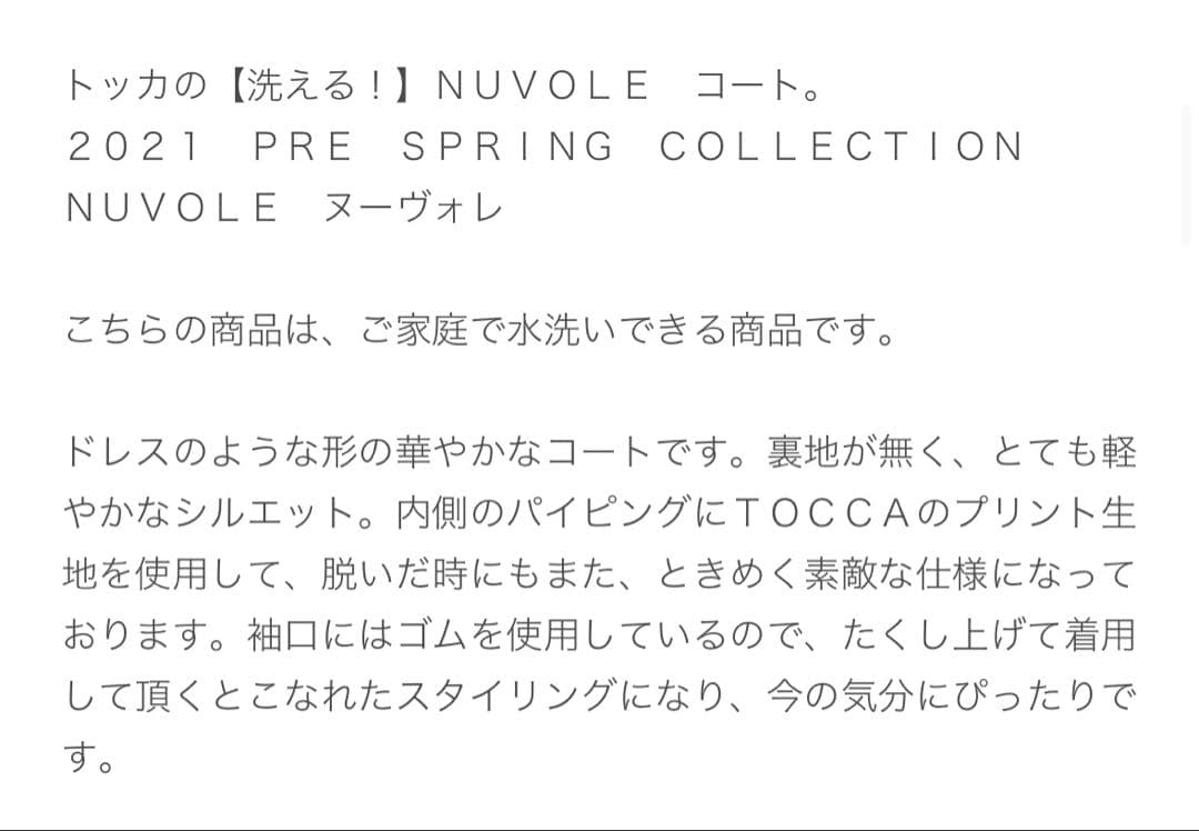 TOCCA スプリングコート ネイビー 0