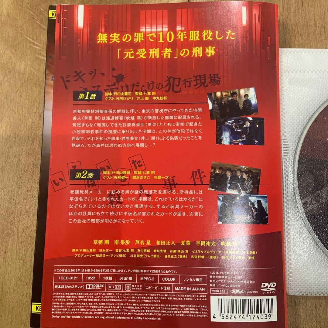 スペシャリスト　1〜5巻　ドラマスペシャル　1〜4巻　完結　DVD　全9巻セット