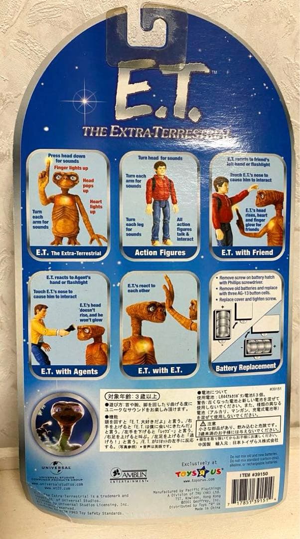 E.T. フィギュア　3体セット