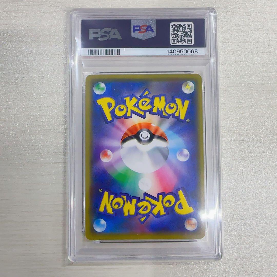 【PSA10】ゲンガー S4a 071/190 ライフシェイカー