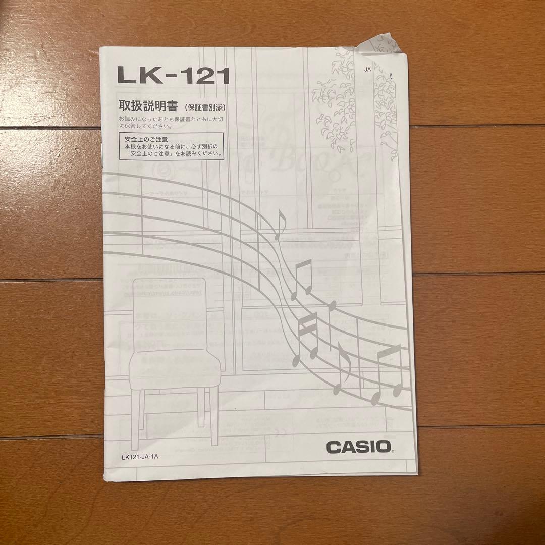 CASIO LK-121 電子キーボード ホワイト