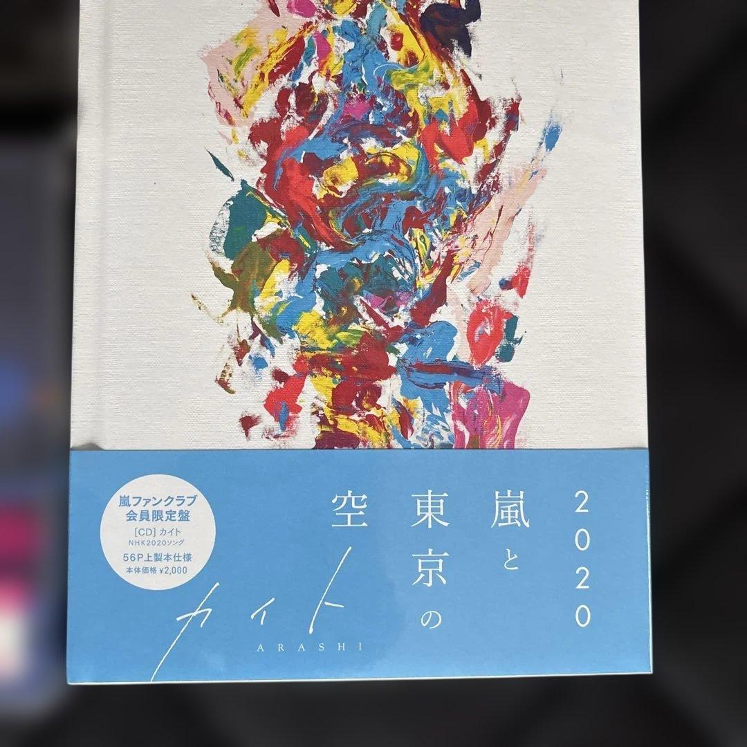 Tihs is ARASHI 初回限定盤Blu-ray ２CD Blu-ray