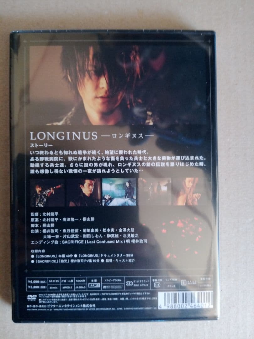 LONGINUS 櫻井敦司 DVD 通常版 新品未開封