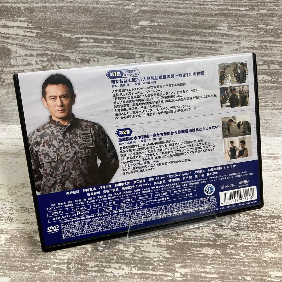♦︎新品ケース付き♦︎ PJ 航空救難団 レンタルDVD 全話完結セット