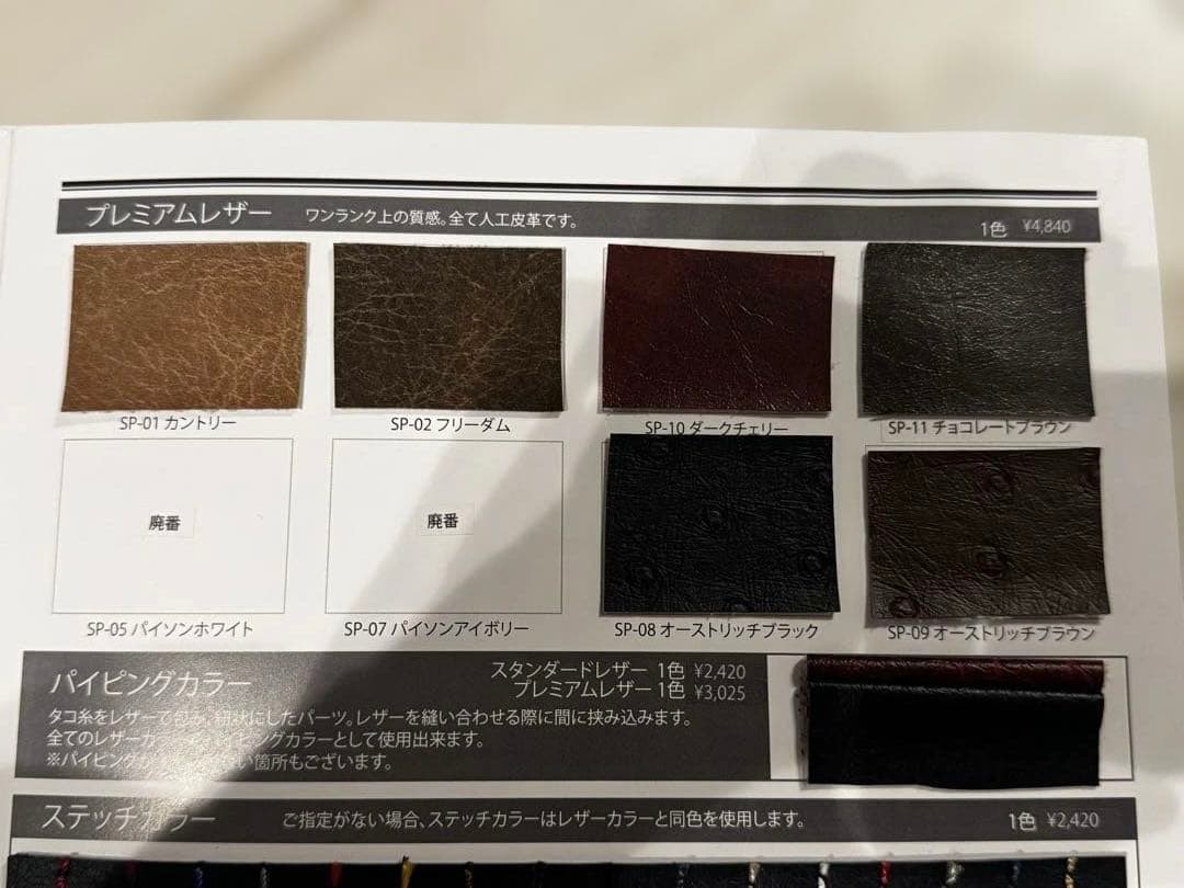 K&H シート W800