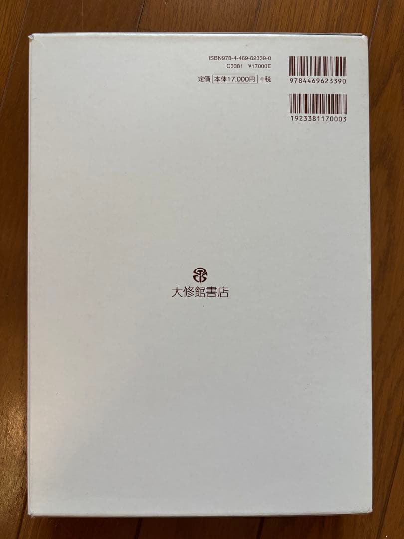 国語表現 指導資料 セット（4点1組）改訂版
