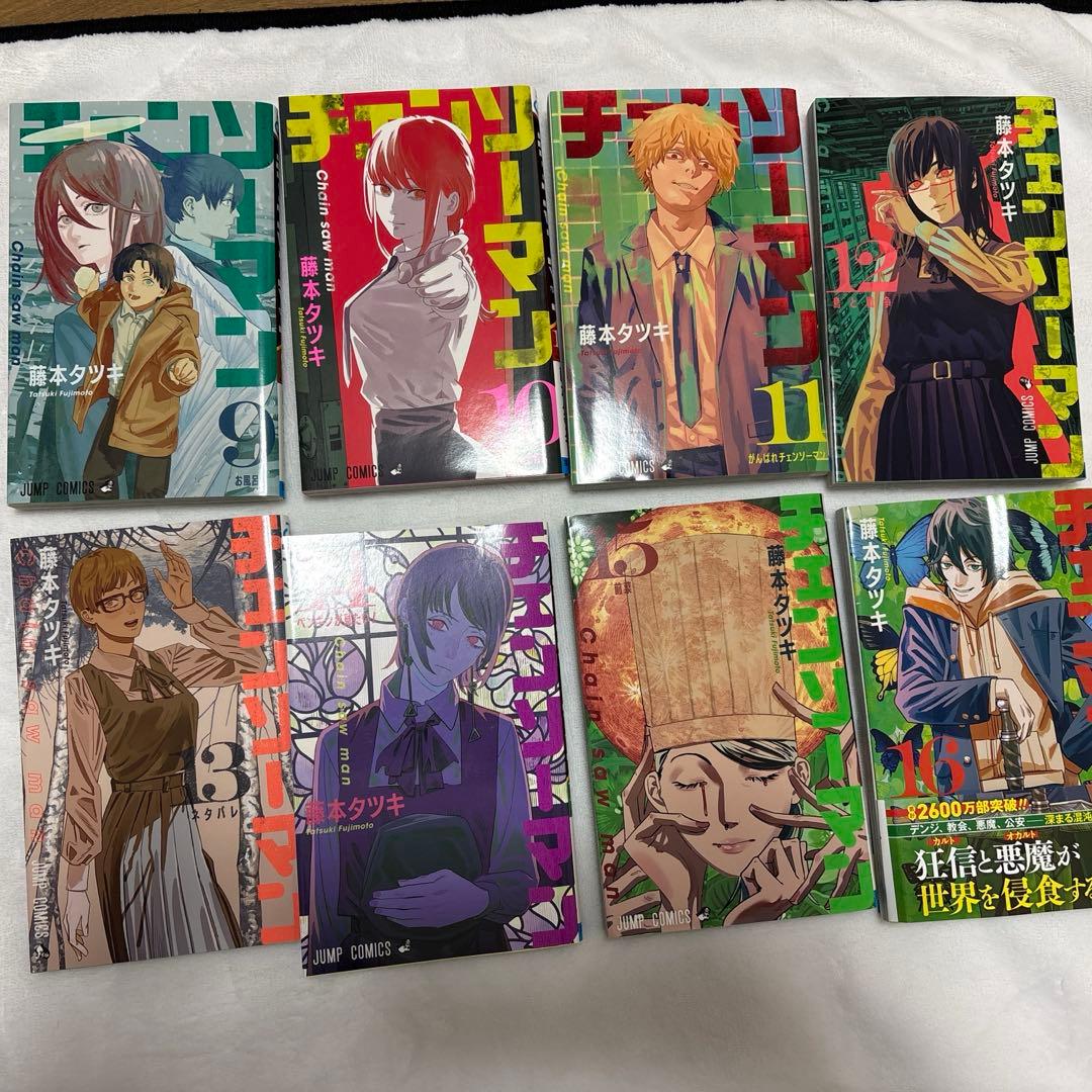 チェンソーマン 1-16巻セット