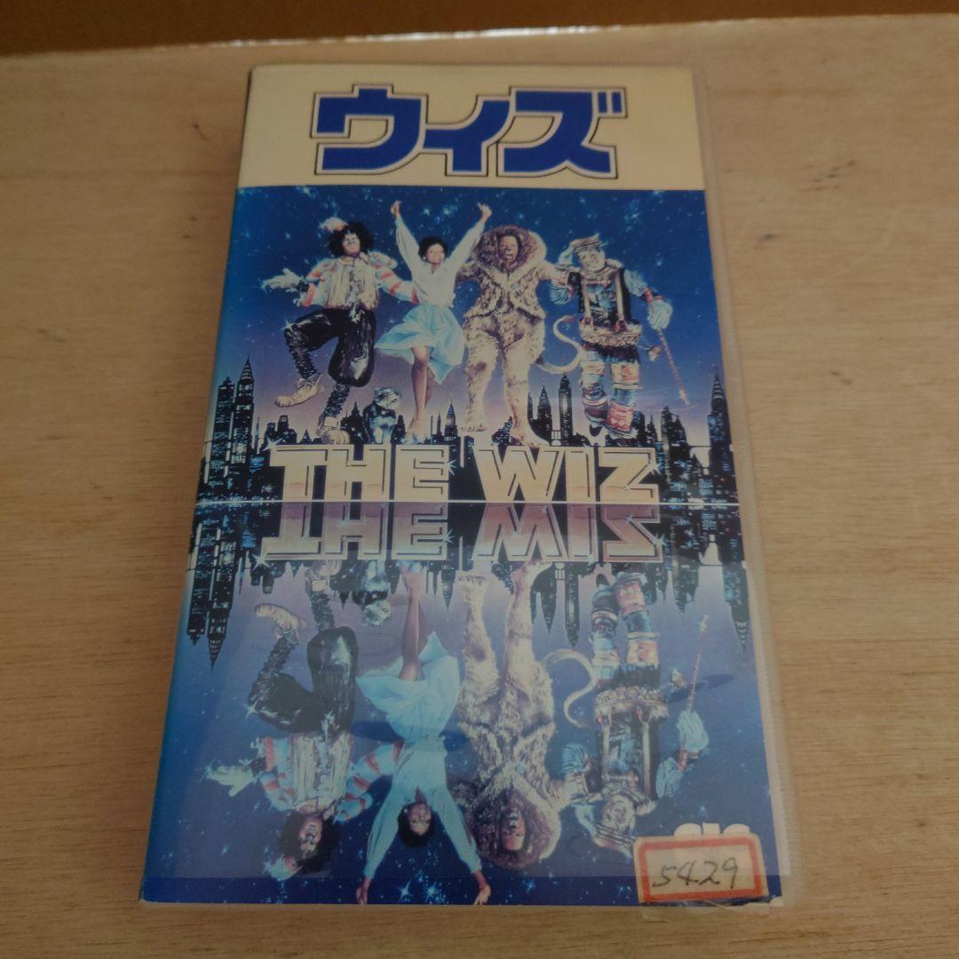 ウィズ THE WIZ 字幕スーパー VHS
