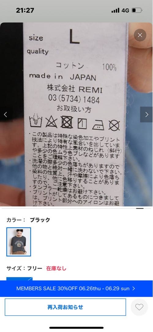 レミレリーフTシャツ