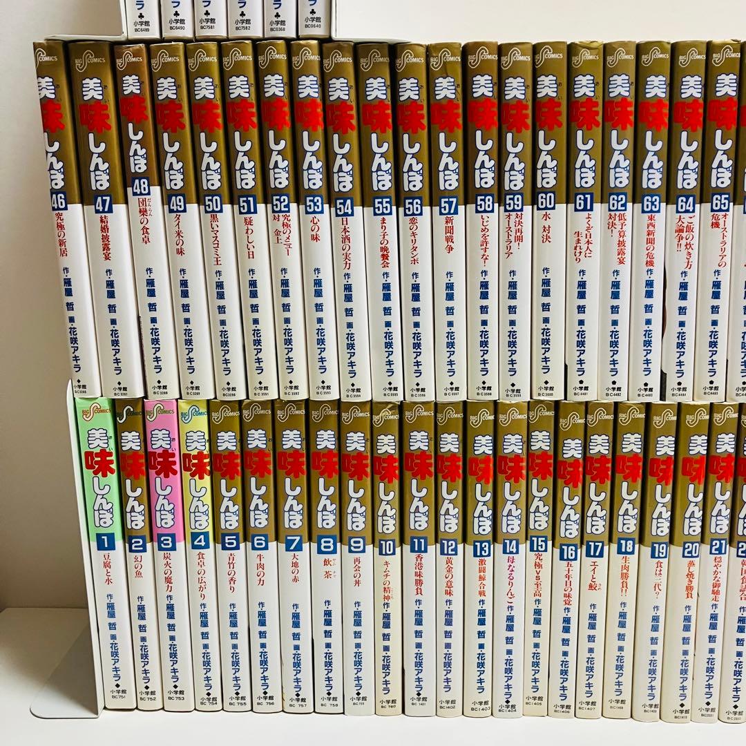 美味しんぼ 96冊　まとめ売り　匿名配送　送料無料　即日発送