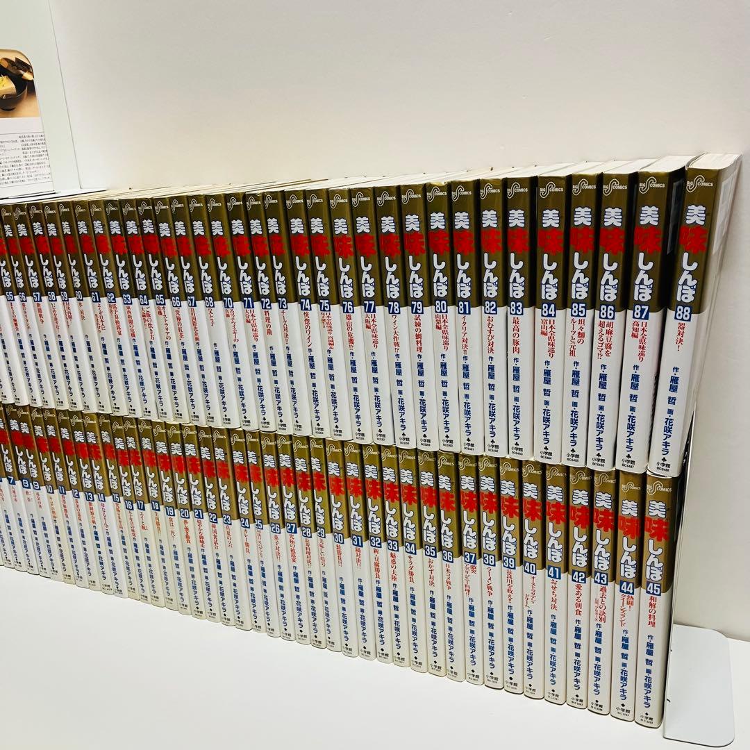 美味しんぼ 96冊　まとめ売り　匿名配送　送料無料　即日発送