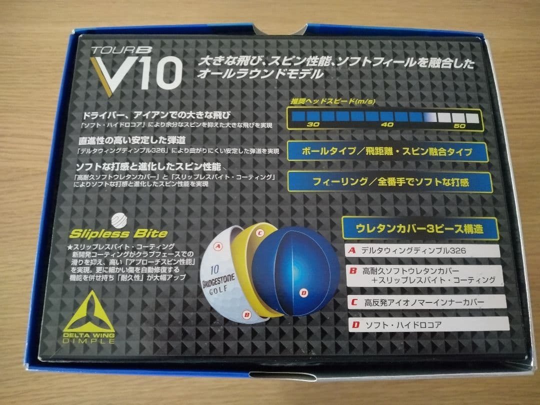 ブリヂストンゴルフボール２ダース+６球