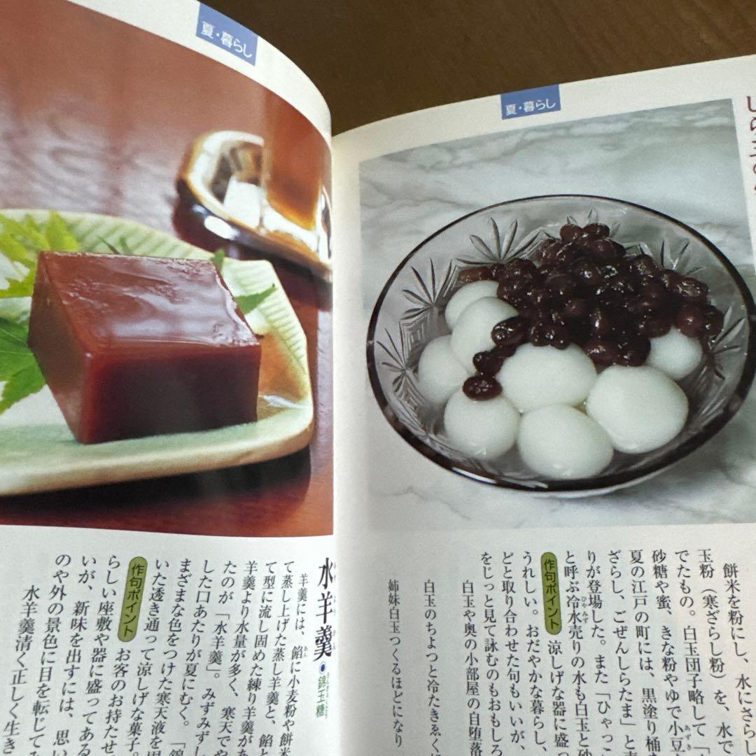 俳句の暮らしと行事 上・下巻 他　6冊まとめ売り