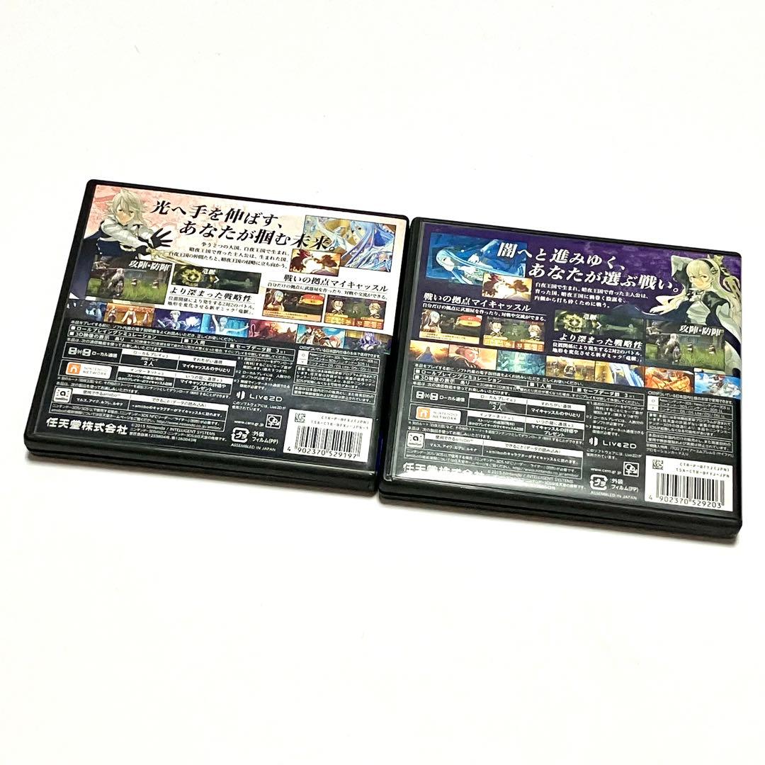 【攻略本付】3DS ファイアーエムブレムif 暗夜王国 白夜王国 まとめ売り