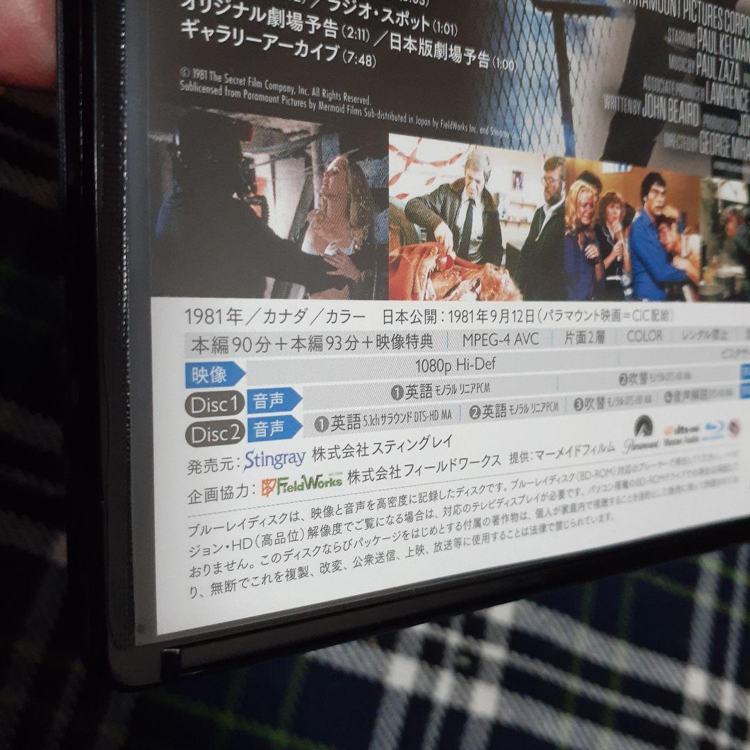 血のバレンタイン 超・特別版 2枚組 ブルーレイ blu-ray 廃盤