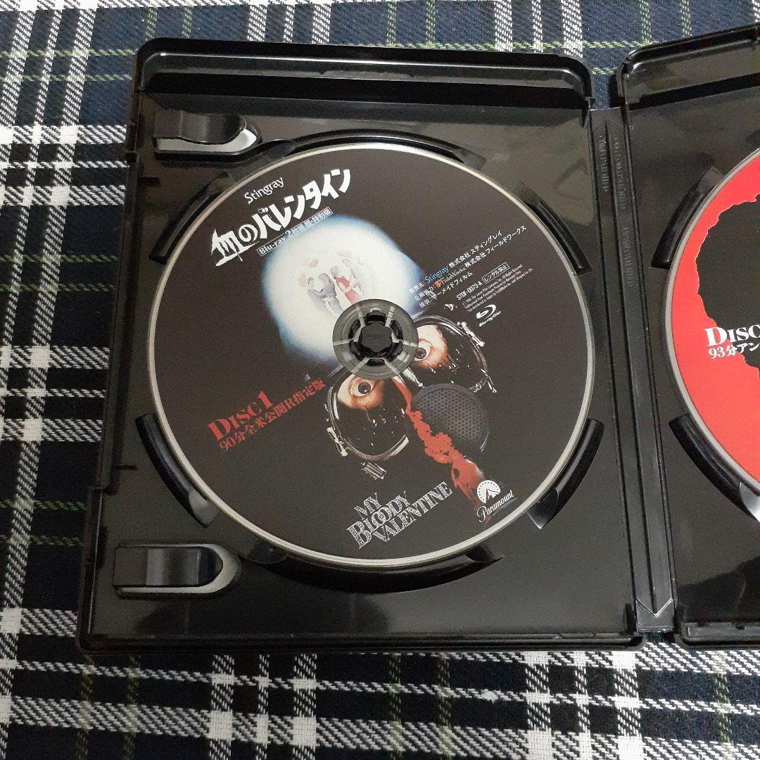 血のバレンタイン 超・特別版 2枚組 ブルーレイ blu-ray 廃盤