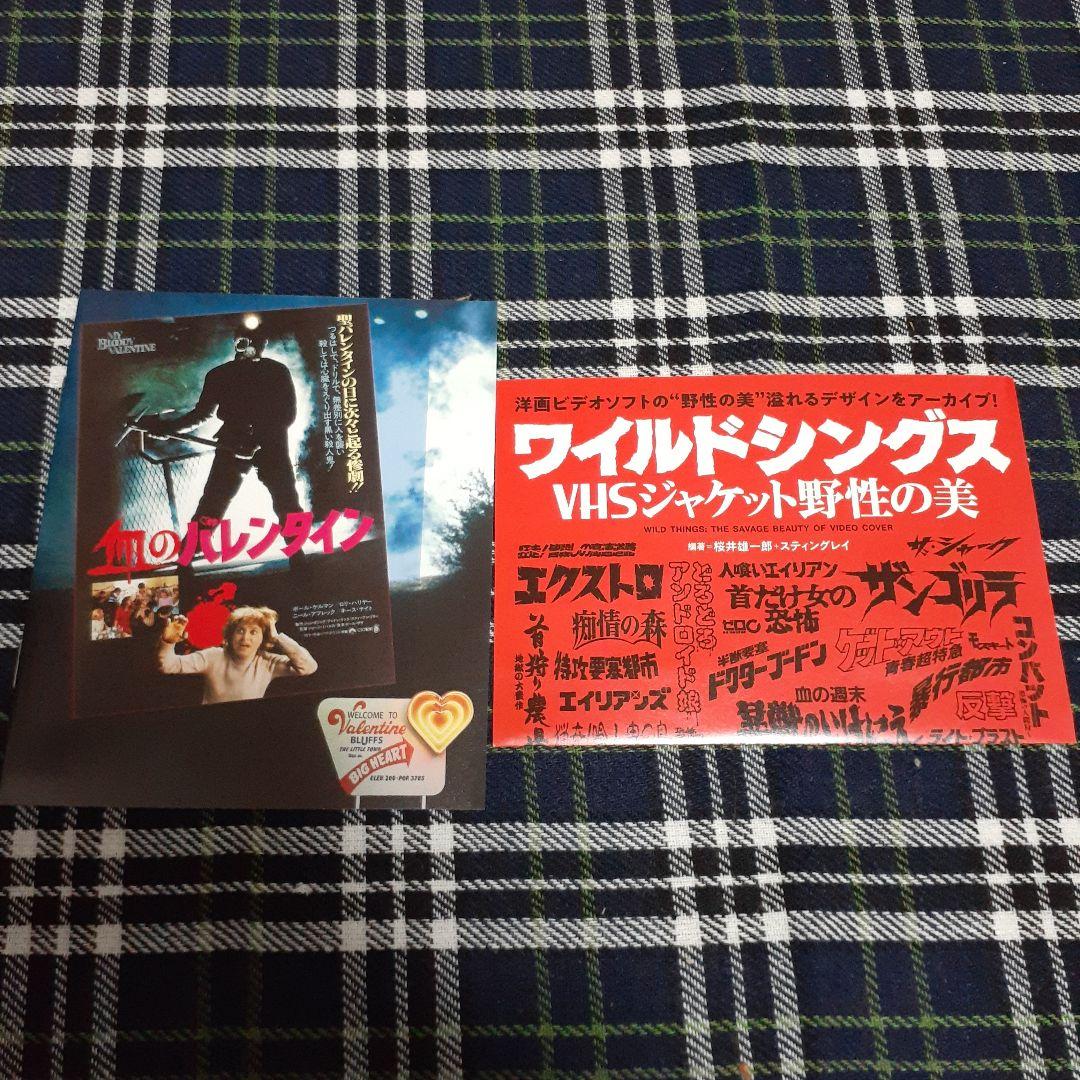 血のバレンタイン 超・特別版 2枚組 ブルーレイ blu-ray 廃盤