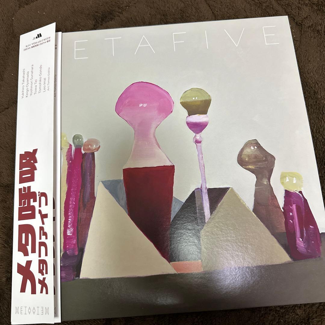 メタファイブ FIVEメタアーテム LP
