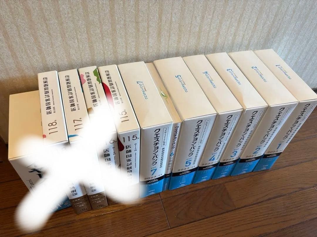 クエスチョンバンク医師国家試験問題解説1〜7