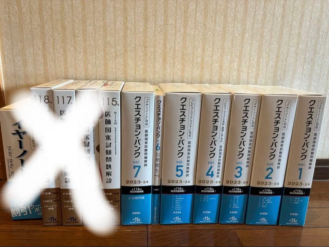 クエスチョンバンク医師国家試験問題解説1〜7
