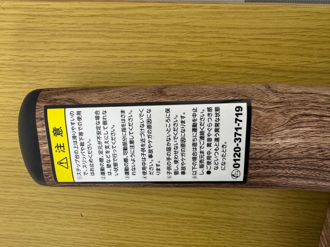東急スポーツオアシス　ツイストエアロステッパー　筋トレ　健康　ストレッチ