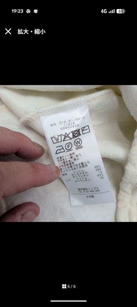 ★日曜迄値下げ★SHIPSキルティングジャカードカーディガンホワイトフリーサイズ