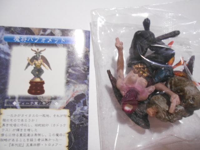 デモンズ クロニクル やのまん 魔将 バフォメット