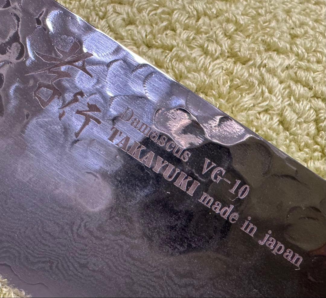 堺孝行 切付 三徳 包丁 160mm VG10 ダマスカス 日本製 剣型 新品