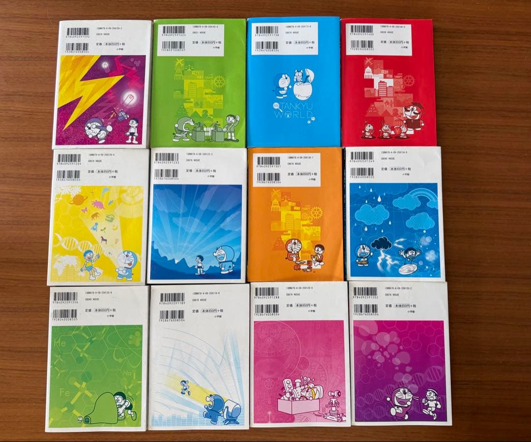 ドラえもん科学ワールド 26冊セット