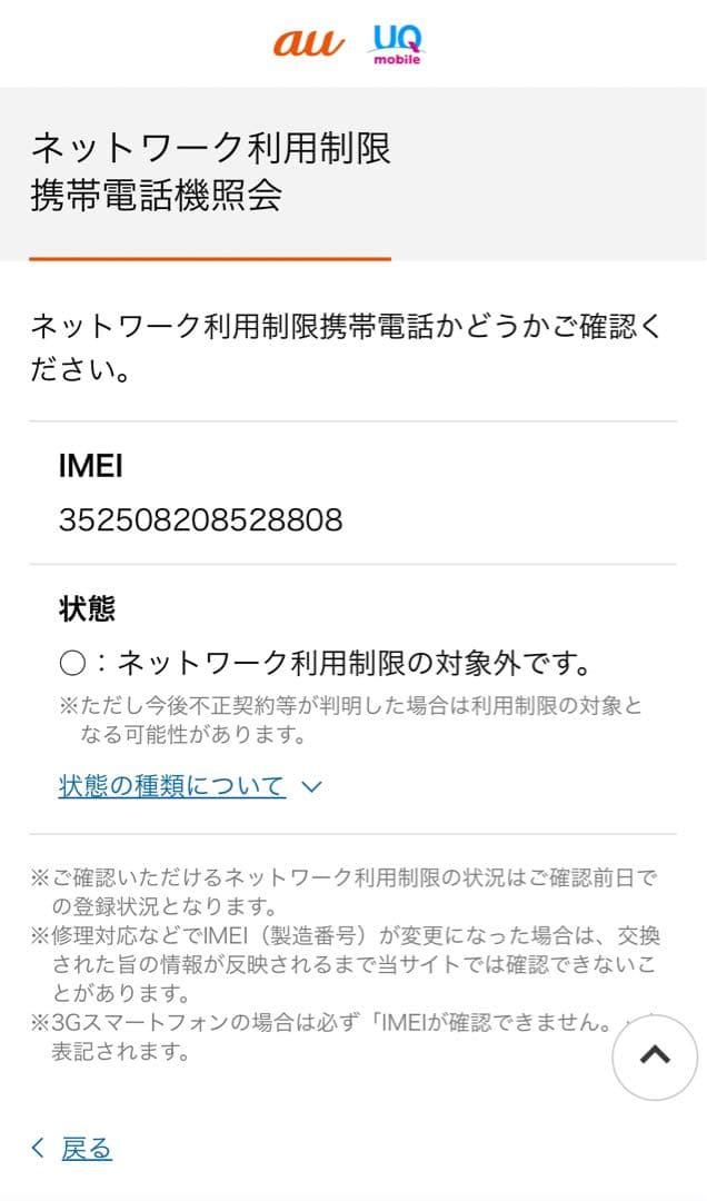 Galaxy 5G Mobile Wi-Fi ルーター