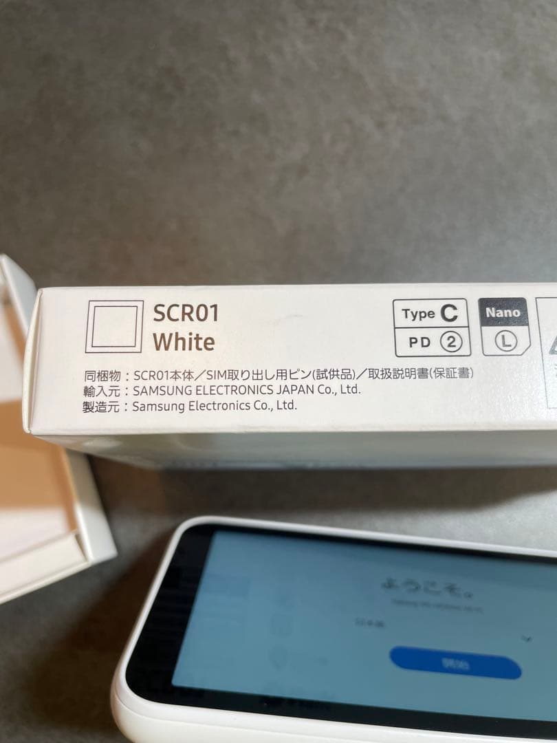 Galaxy 5G Mobile Wi-Fi ルーター